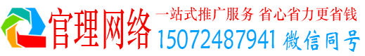 项城官理百度怎么推广